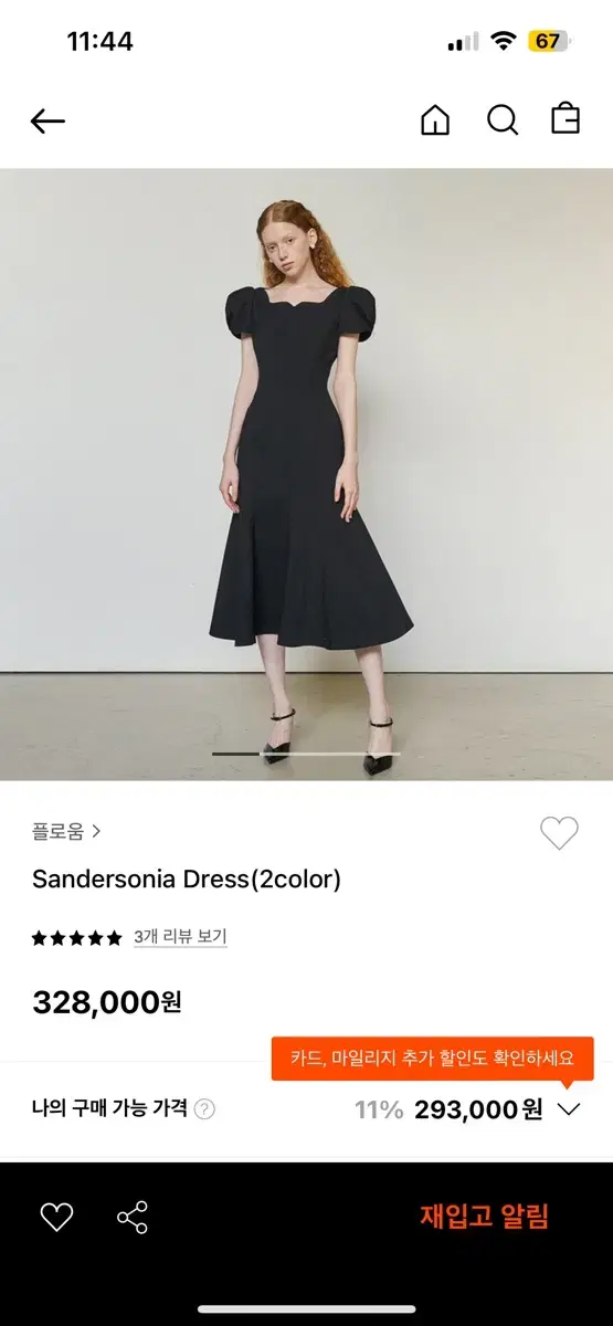 플로움 Sandersonia dress xs 새상품